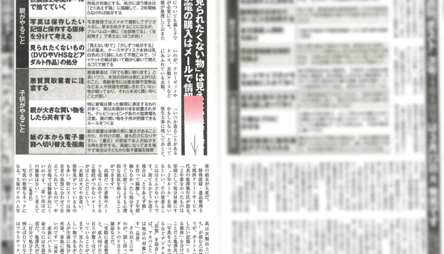 人生最後の5年 後悔なく『逝く準備』『送る準備』で紹介された映像