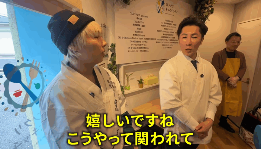 事故物件が子ども食堂に…北新地の寿司を無料提供する理由とは…で紹介された映像