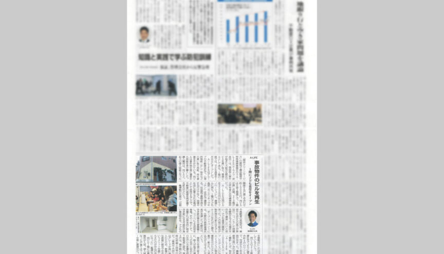 事故物件のビルを再生~1階に子ども食堂をオープンで紹介された映像