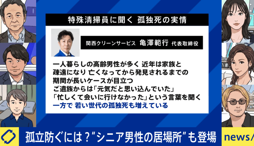 ABEMA Primeで紹介された映像