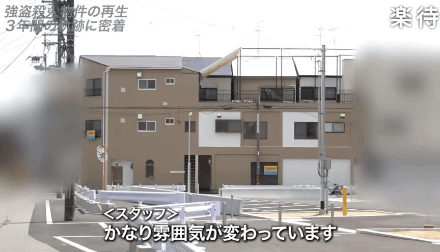 血痕が残る「強盗殺人物件」を1100万円でフルリノベで紹介された映像