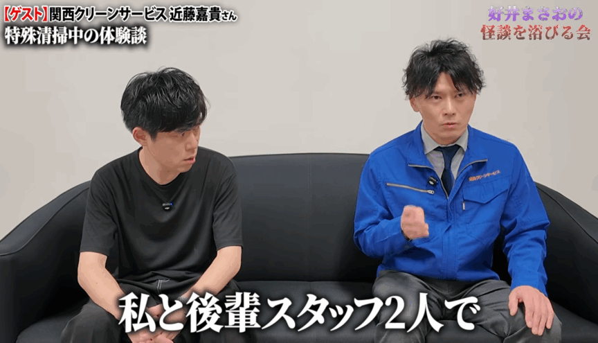 【特殊清掃員近藤】⚠️すぐ確認⚠️オーナーが隠れて御札を貼るのはここ!で紹介された映像