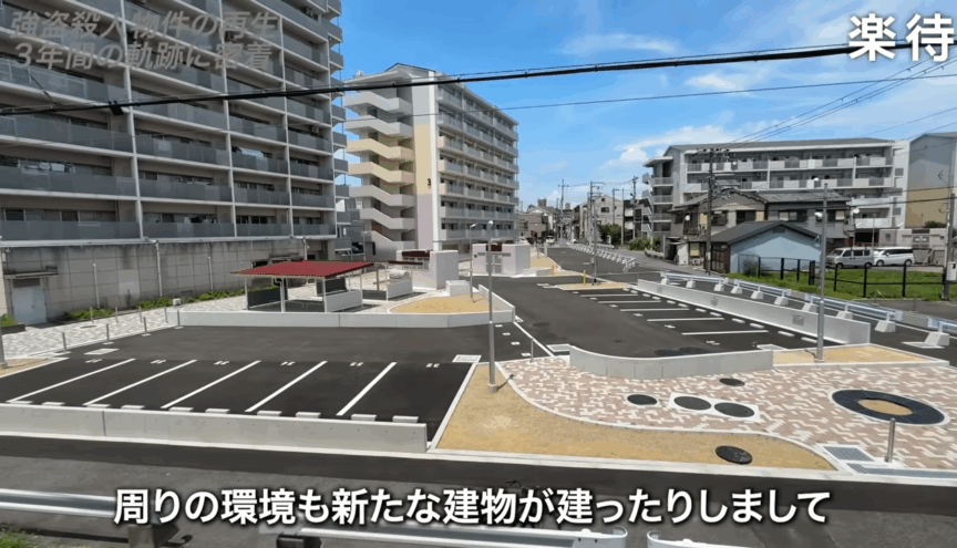 血痕が残る「強盗殺人物件」を1100万円でフルリノベで紹介された映像