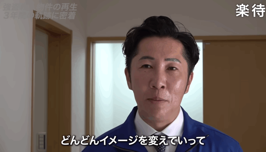 血痕が残る「強盗殺人物件」を1100万円でフルリノベで紹介された映像