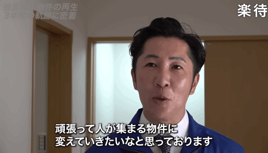 血痕が残る「強盗殺人物件」を1100万円でフルリノベで紹介された映像