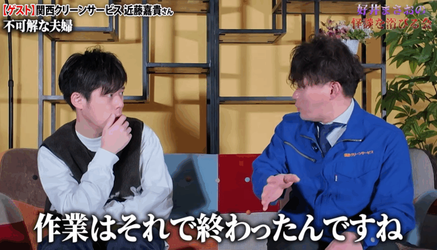 好井まさおの怪談を浴びる会で紹介された映像