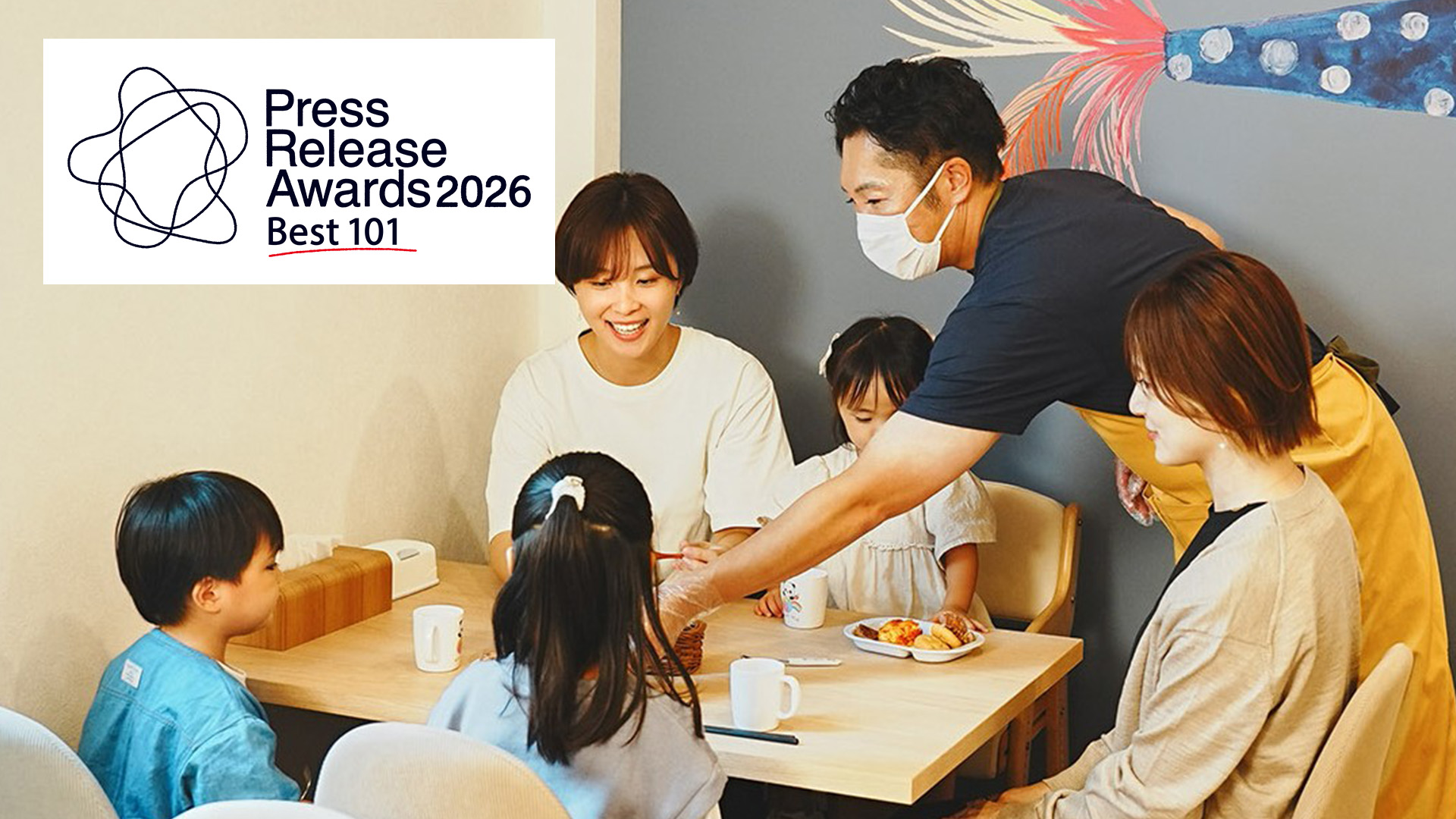 子ども食堂プレリリースアワ－ド2026
