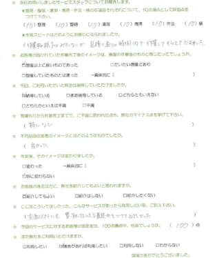 お客様アンケート画像