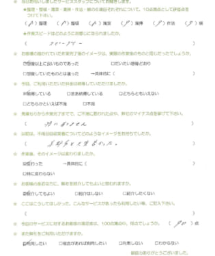 お客様アンケート画像