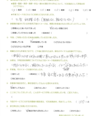 お客様アンケート画像