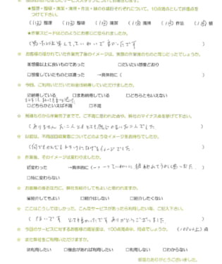 お客様アンケート画像