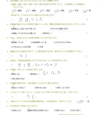 お客様アンケート画像