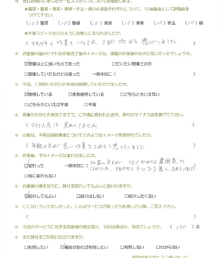 お客様アンケート画像