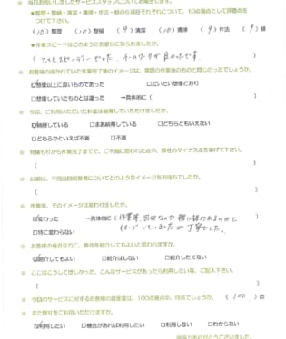 お客様アンケート画像