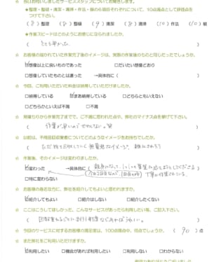 お客様アンケート画像