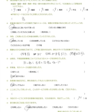 お客様アンケート画像