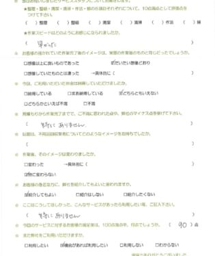お客様アンケート画像