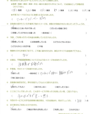 お客様アンケート画像
