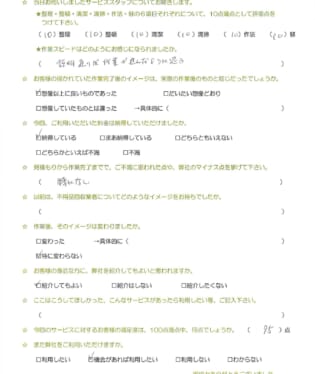 お客様アンケート画像