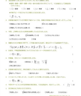 お客様アンケート画像