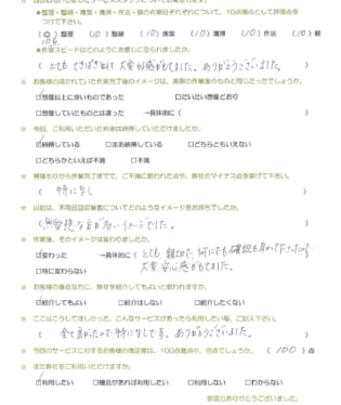 お客様アンケート画像