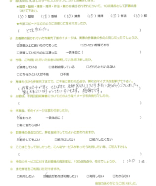 お客様アンケート画像