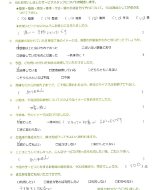 お客様アンケート画像