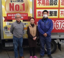 大阪府大阪市阿倍野区 I様