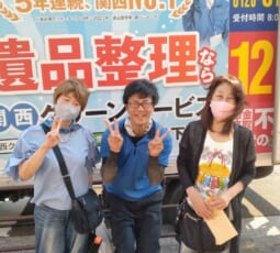 大阪府大阪市港区 S様