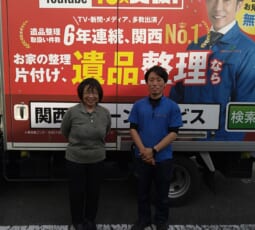 奈良県奈良市 I様