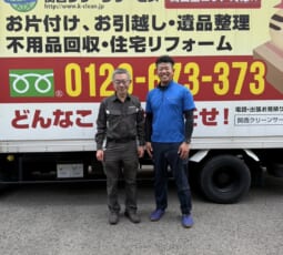 大阪府大阪市平野区 D様