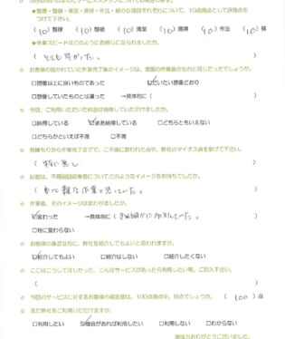 お客様アンケート画像