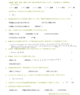 お客様アンケート画像