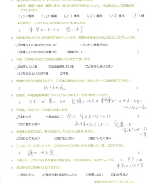 お客様アンケート画像