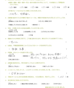 お客様アンケート画像