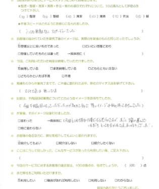 お客様アンケート画像