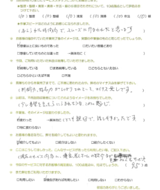 お客様アンケート画像
