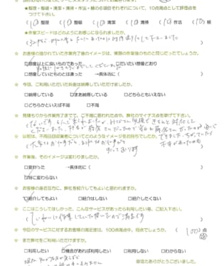 京丹波町｜京都の不用品回収・粗大ごみなら格安・即日対応の関西