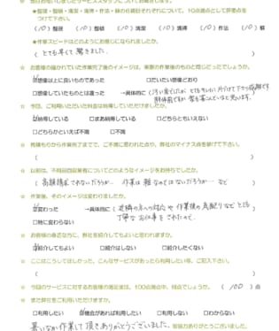 お客様アンケート画像