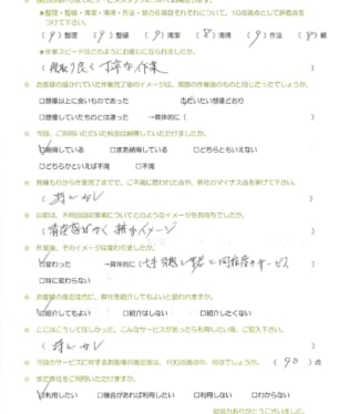 お客様アンケート画像