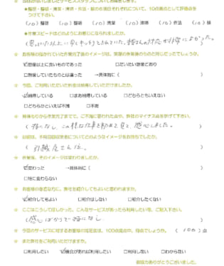 お客様アンケート画像