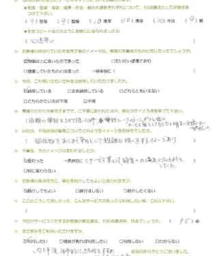お客様アンケート画像
